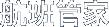 航班管家